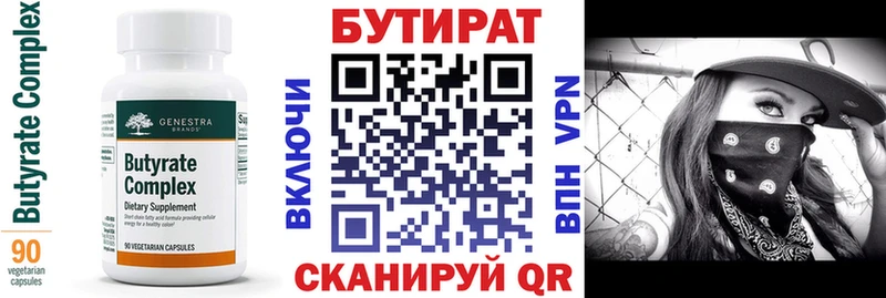 БУТИРАТ оксана  кракен маркетплейс  Усмань  купить наркотики сайты 