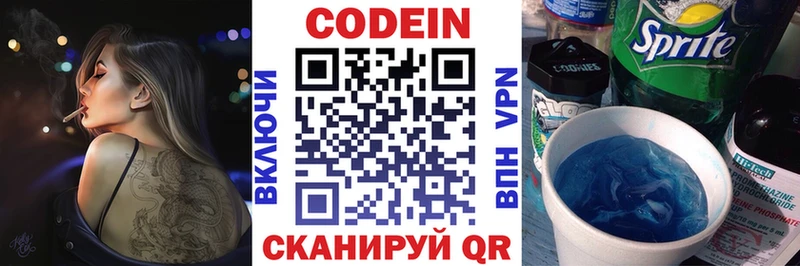 Codein напиток Lean (лин)  продажа наркотиков  Усмань 