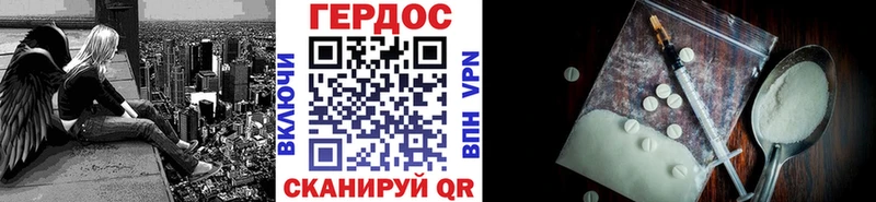 Героин Heroin  Усмань 