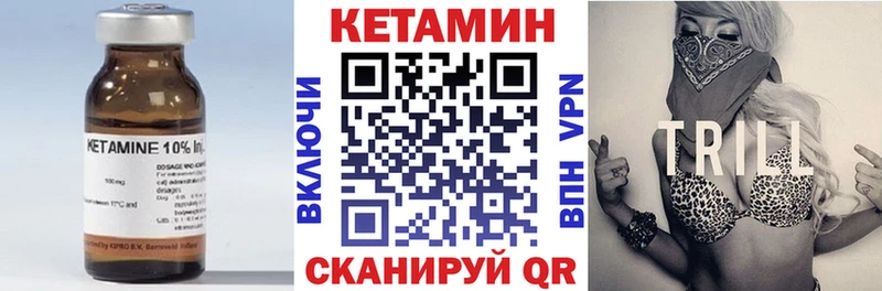 Кетамин VHQ  Усмань 