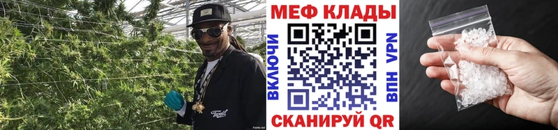 Мефедрон  Усмань