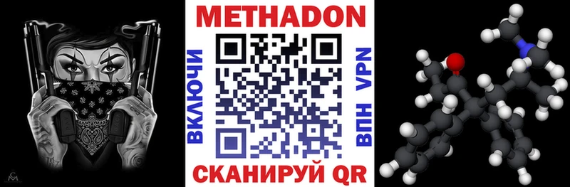 магазин продажи Усмань Метадон белоснежный